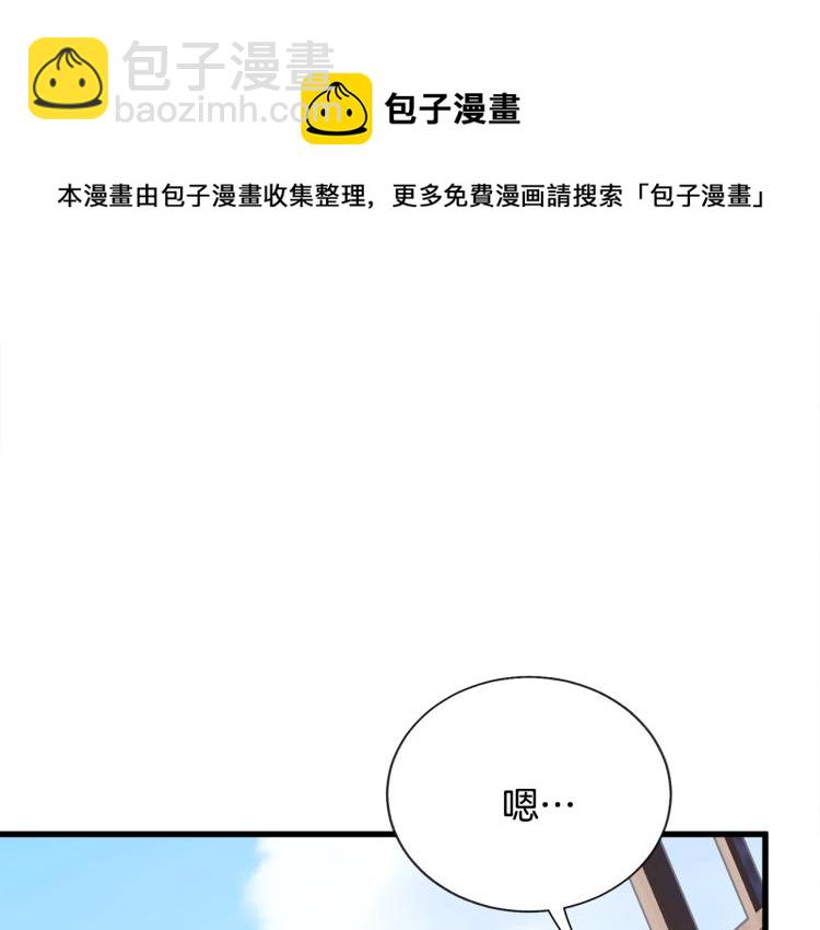 顫抖吧！原著女主 - 第67話 皇宮來信(2/4) - 6