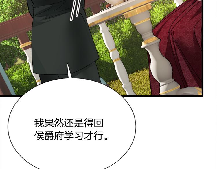 顫抖吧！原著女主 - 第67話 皇宮來信(2/4) - 8