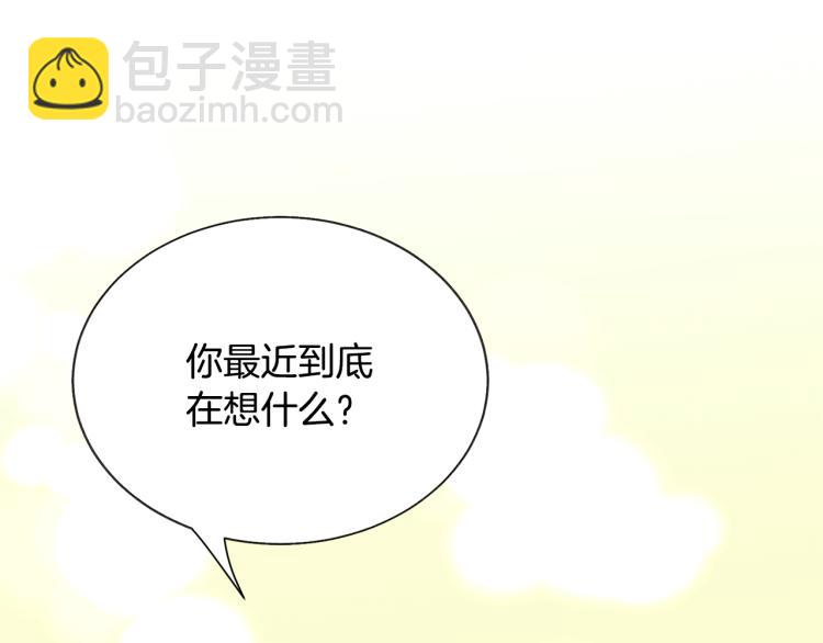 顫抖吧！原著女主 - 第67話 皇宮來信(2/4) - 3