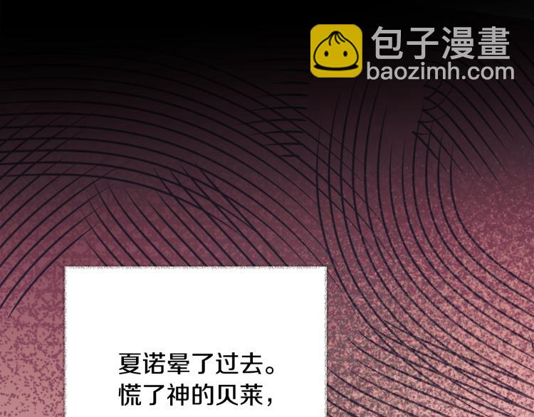 顫抖吧！原著女主 - 第69話 見到真公主(3/4) - 6