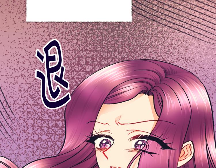 顫抖吧！原著女主 - 第69話 見到真公主(3/4) - 7