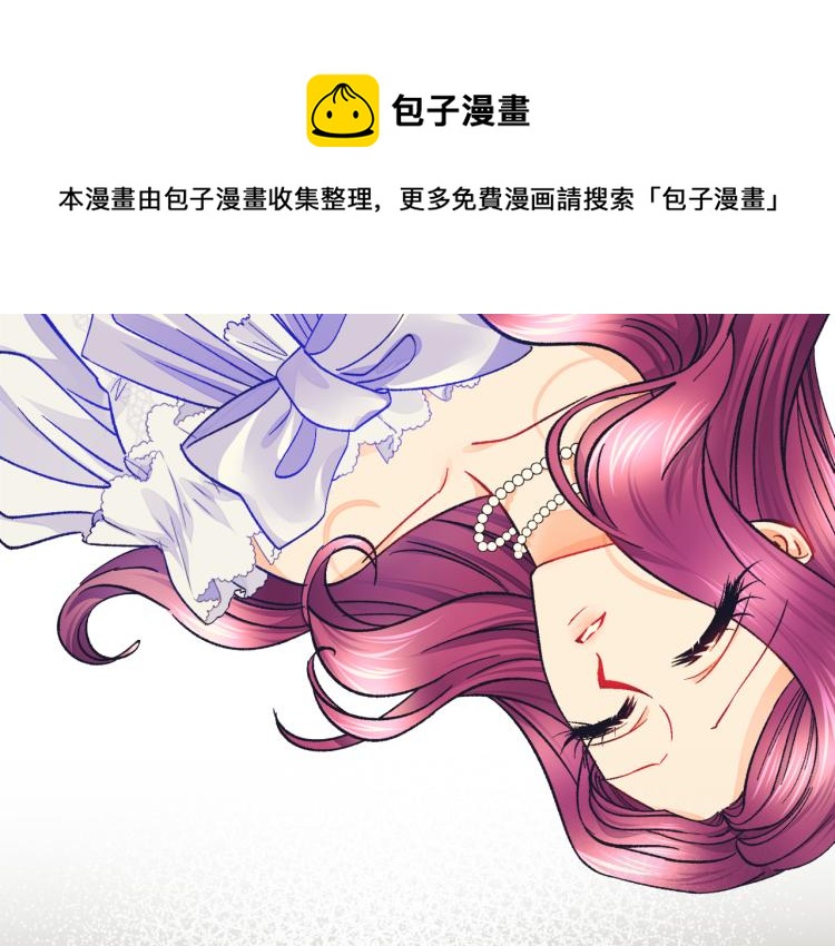 顫抖吧！原著女主 - 第69話 見到真公主(3/4) - 8