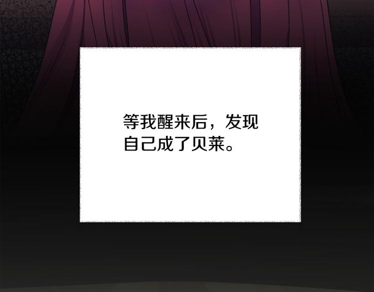 顫抖吧！原著女主 - 第69話 見到真公主(3/4) - 5