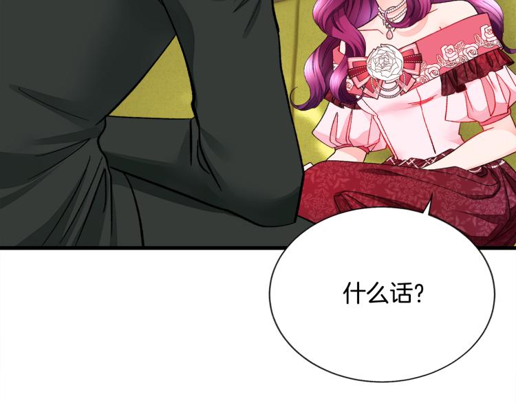 顫抖吧！原著女主 - 第69話 見到真公主(3/4) - 4