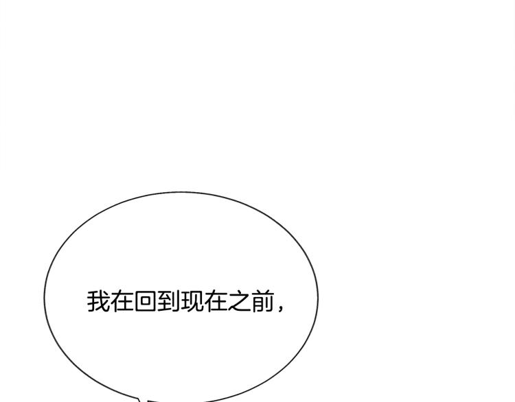 顫抖吧！原著女主 - 第69話 見到真公主(3/4) - 5