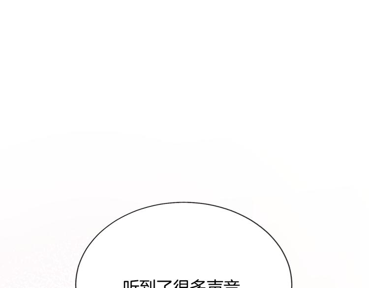 顫抖吧！原著女主 - 第69話 見到真公主(3/4) - 7