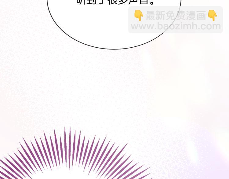 顫抖吧！原著女主 - 第69話 見到真公主(3/4) - 8