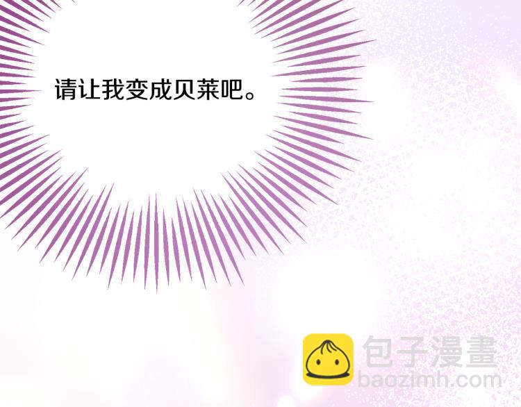 顫抖吧！原著女主 - 第69話 見到真公主(3/4) - 1