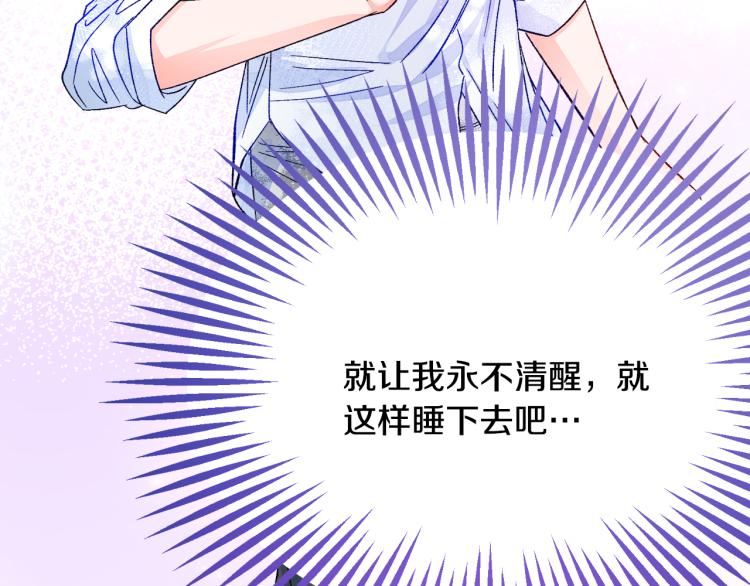 顫抖吧！原著女主 - 第69話 見到真公主(3/4) - 3