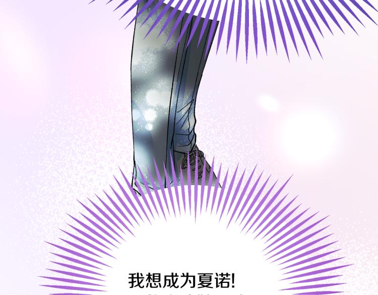 顫抖吧！原著女主 - 第69話 見到真公主(3/4) - 4