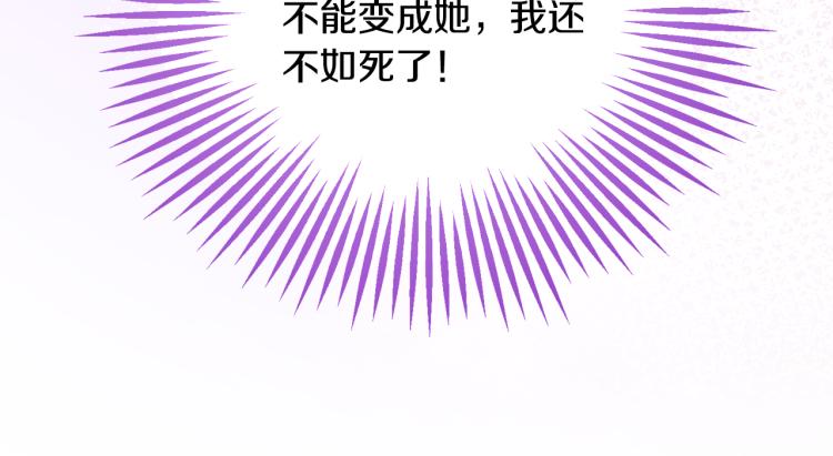 顫抖吧！原著女主 - 第69話 見到真公主(3/4) - 5