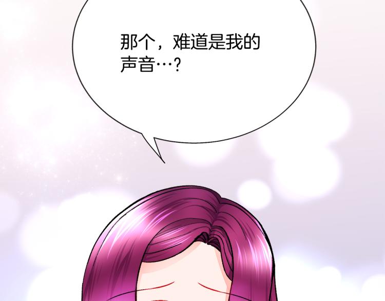 顫抖吧！原著女主 - 第69話 見到真公主(3/4) - 1