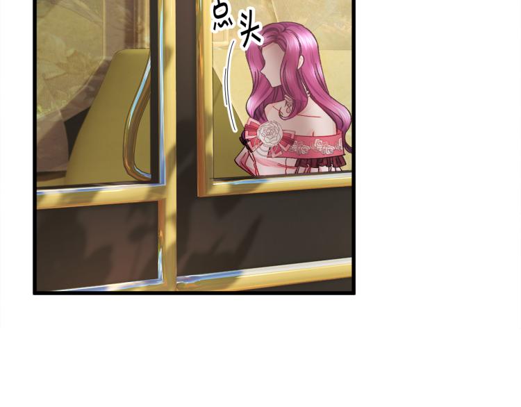 顫抖吧！原著女主 - 第69話 見到真公主(3/4) - 5