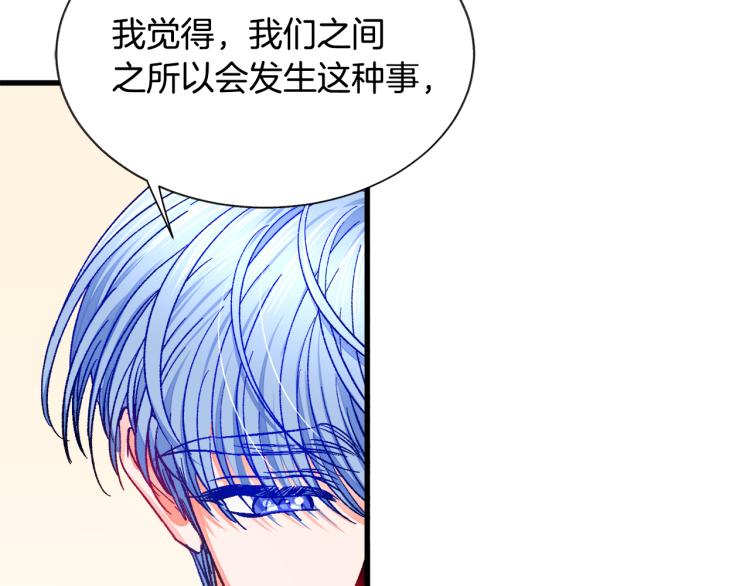 顫抖吧！原著女主 - 第69話 見到真公主(3/4) - 4