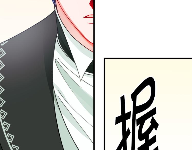 顫抖吧！原著女主 - 第69話 見到真公主(3/4) - 5