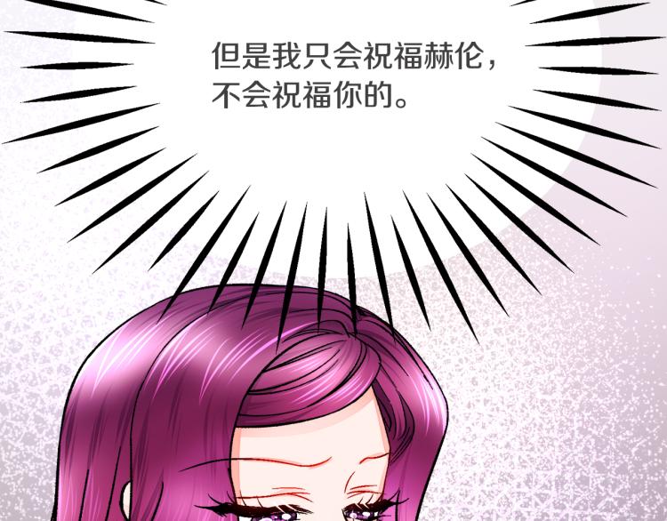 顫抖吧！原著女主 - 第69話 見到真公主(1/4) - 3