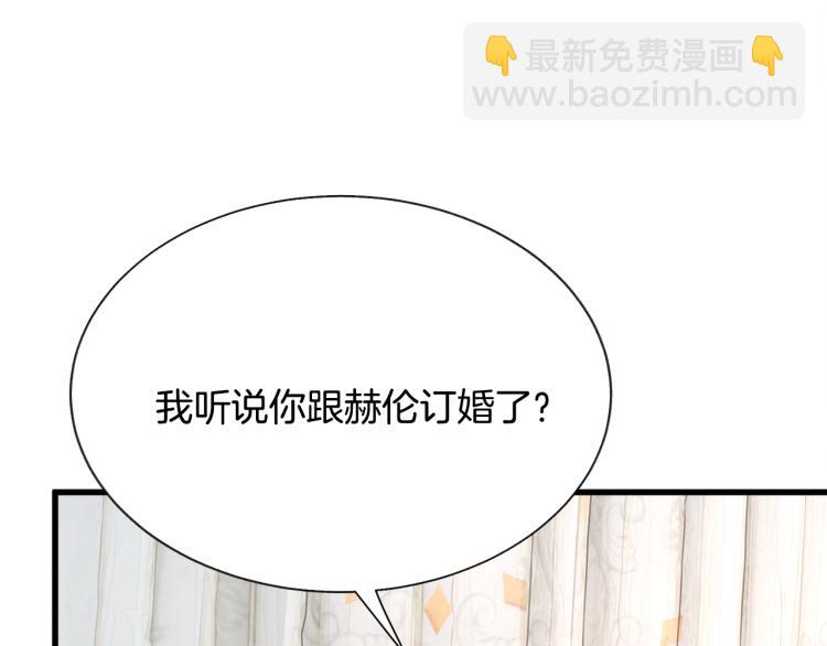 顫抖吧！原著女主 - 第69話 見到真公主(1/4) - 7