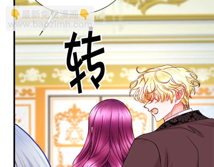 顫抖吧！原著女主 - 第69話 見到真公主(1/4) - 7