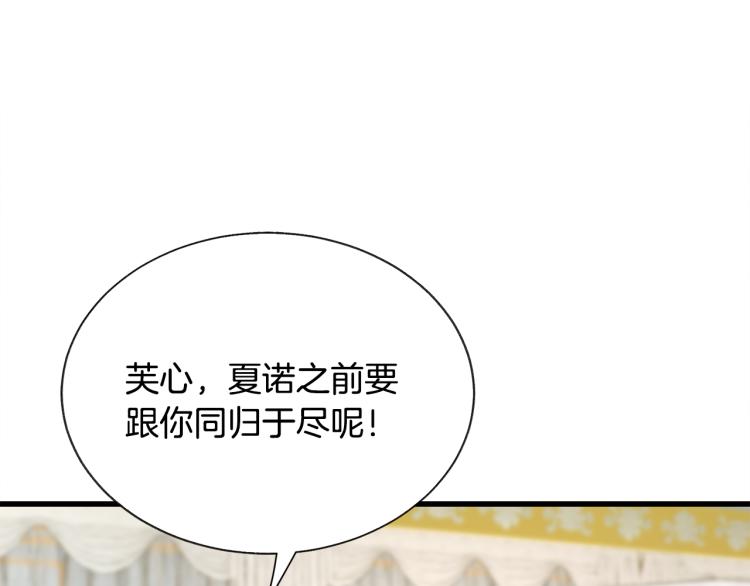 顫抖吧！原著女主 - 第69話 見到真公主(2/4) - 7