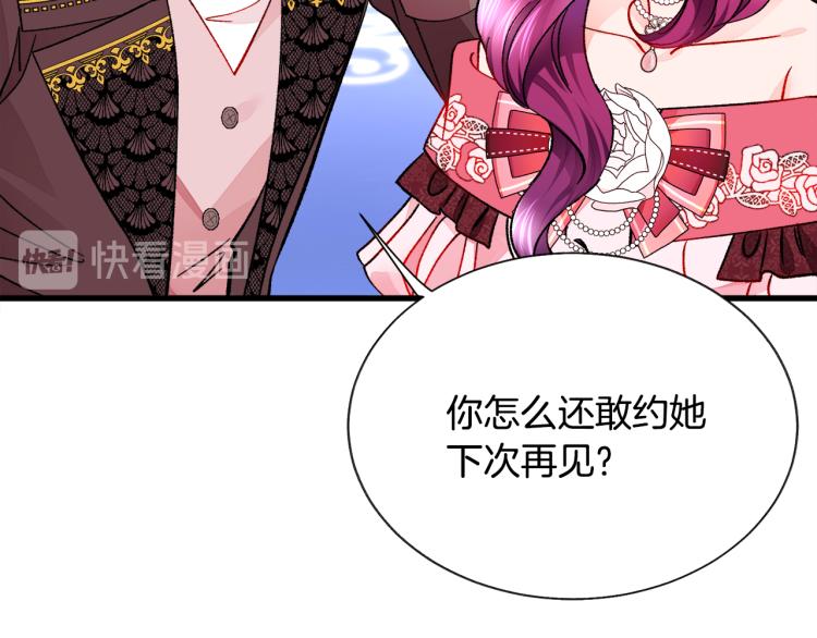 顫抖吧！原著女主 - 第69話 見到真公主(2/4) - 1