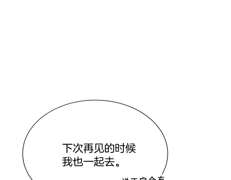 顫抖吧！原著女主 - 第69話 見到真公主(2/4) - 2