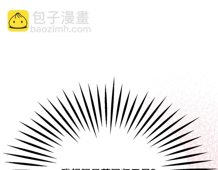 顫抖吧！原著女主 - 第69話 見到真公主(2/4) - 5