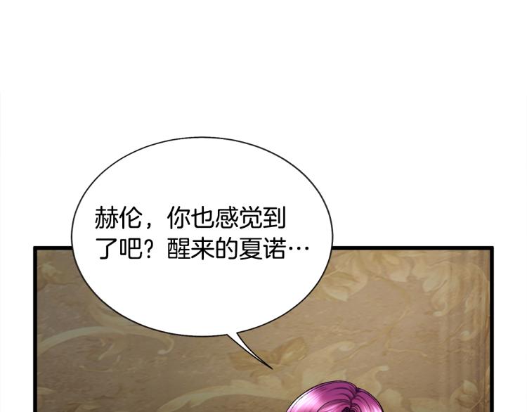 顫抖吧！原著女主 - 第69話 見到真公主(2/4) - 2