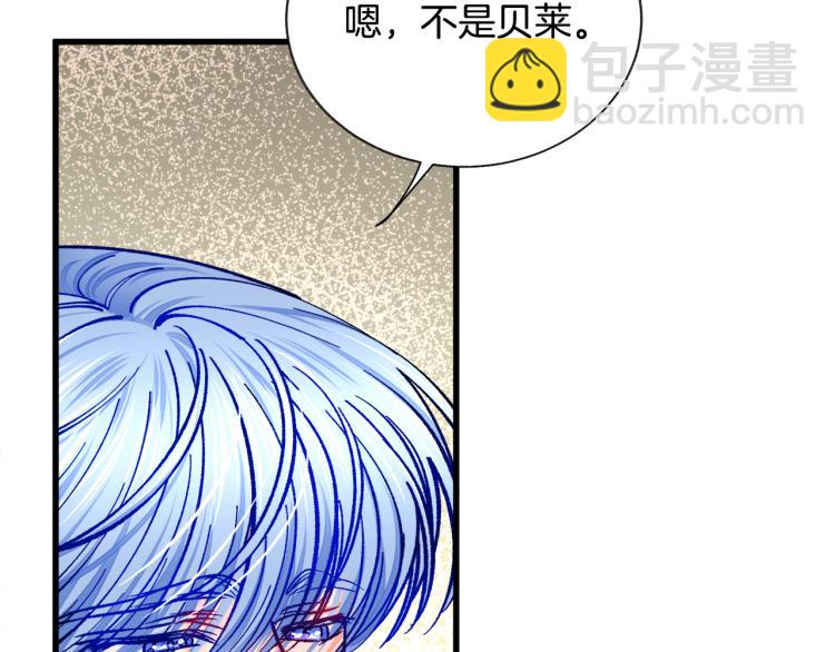 顫抖吧！原著女主 - 第69話 見到真公主(2/4) - 5