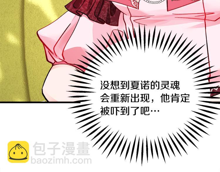 顫抖吧！原著女主 - 第69話 見到真公主(2/4) - 1