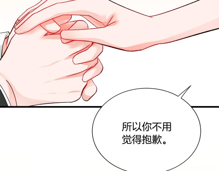 顫抖吧！原著女主 - 第69話 見到真公主(2/4) - 7