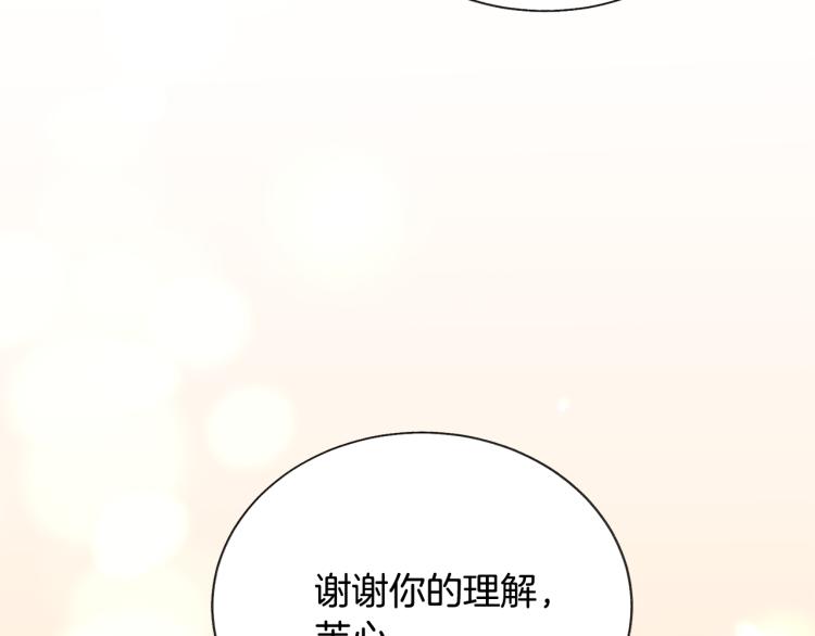 顫抖吧！原著女主 - 第69話 見到真公主(2/4) - 8