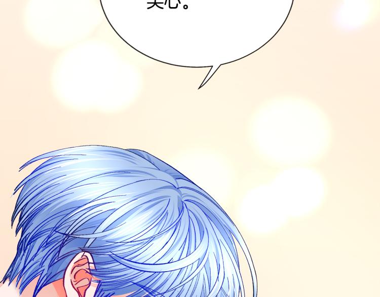 顫抖吧！原著女主 - 第69話 見到真公主(2/4) - 1