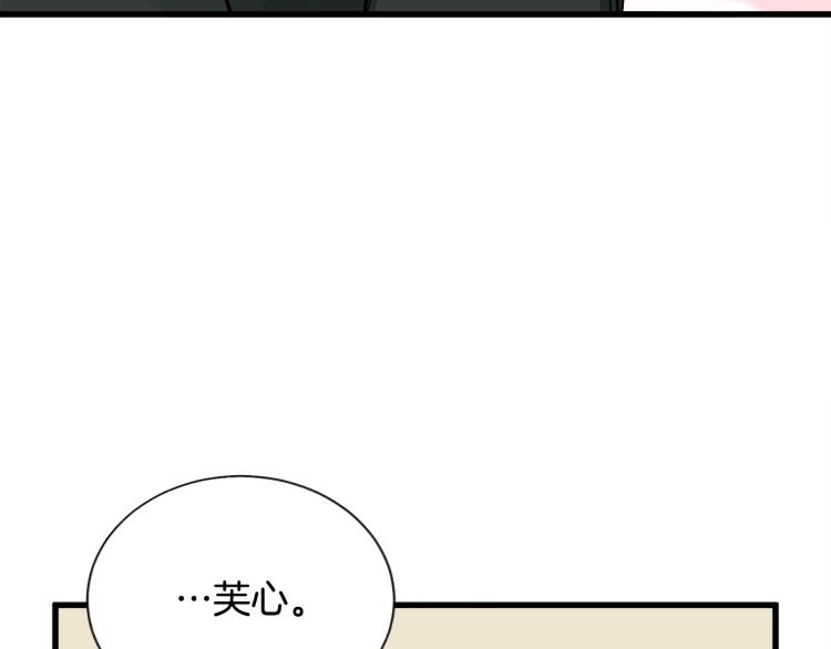 顫抖吧！原著女主 - 第69話 見到真公主(2/4) - 3