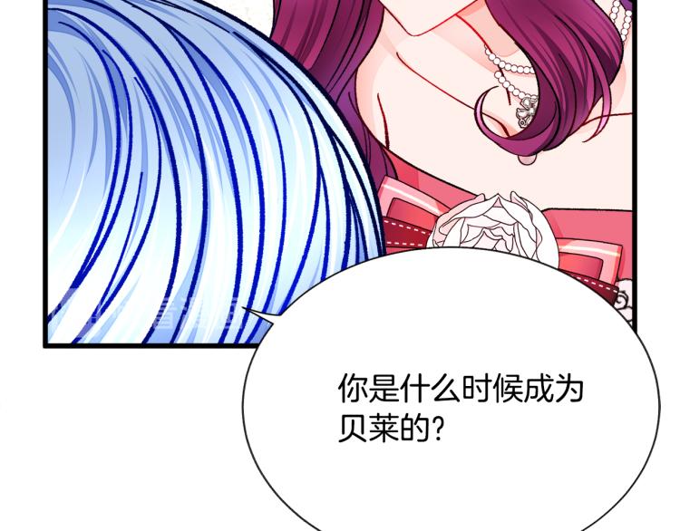 顫抖吧！原著女主 - 第69話 見到真公主(2/4) - 5