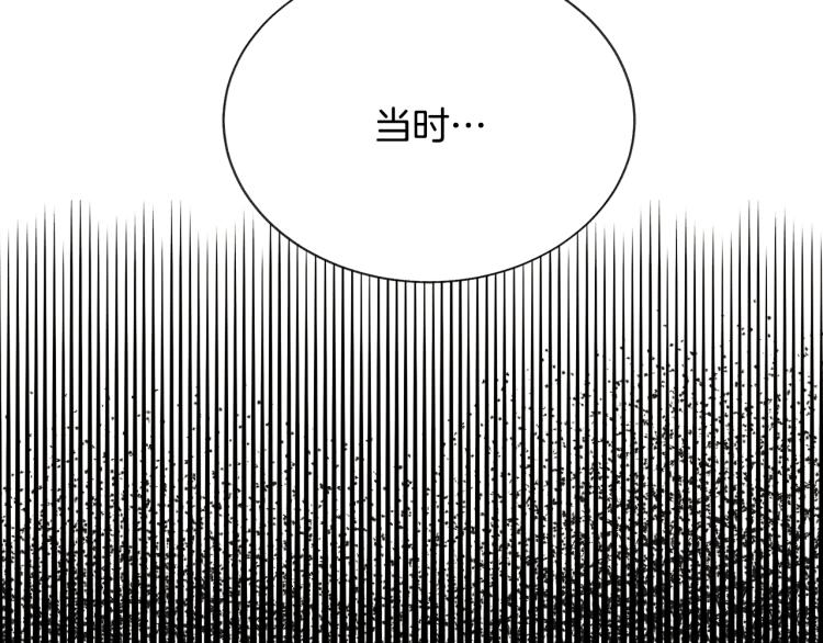 顫抖吧！原著女主 - 第69話 見到真公主(2/4) - 7