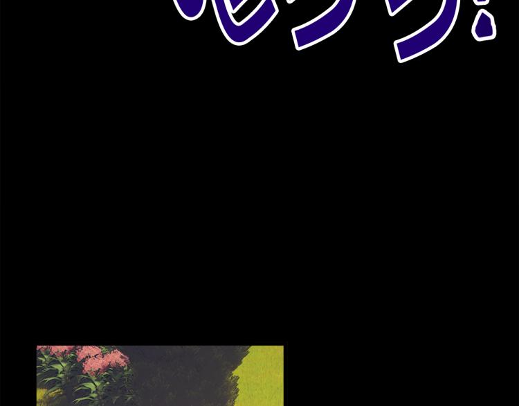 顫抖吧！原著女主 - 第69話 見到真公主(2/4) - 3