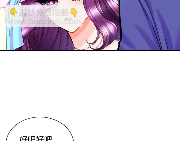 顫抖吧！原著女主 - 第7話 只要看着我就好(1/3) - 2