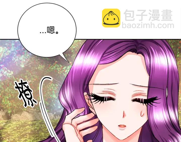 顫抖吧！原著女主 - 第7話 只要看着我就好(3/3) - 1