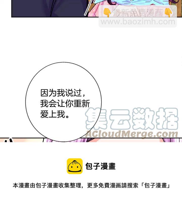 顫抖吧！原著女主 - 第7話 只要看着我就好(3/3) - 4