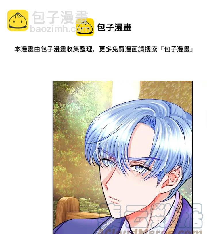 顫抖吧！原著女主 - 第7話 只要看着我就好(3/3) - 2