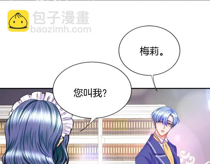 顫抖吧！原著女主 - 第7話 只要看着我就好(1/3) - 4