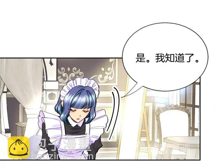 顫抖吧！原著女主 - 第7話 只要看着我就好(1/3) - 7