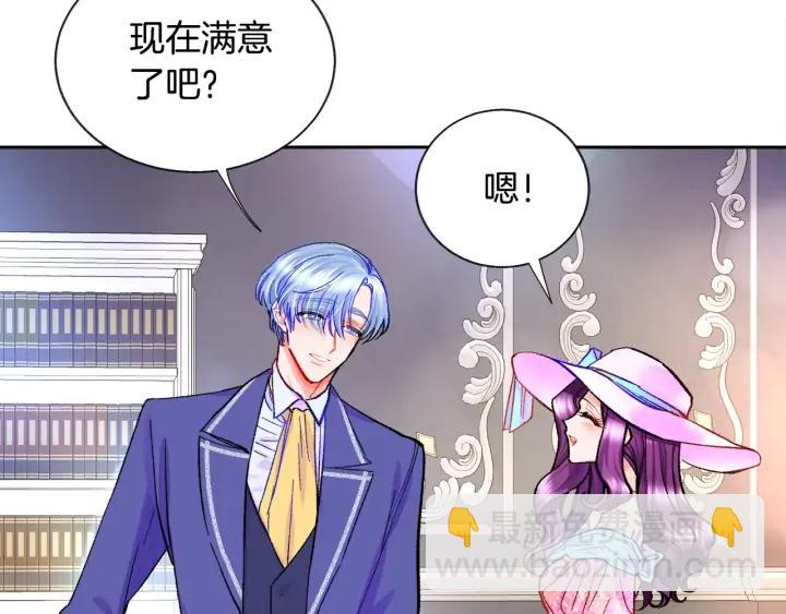 顫抖吧！原著女主 - 第7話 只要看着我就好(1/3) - 2