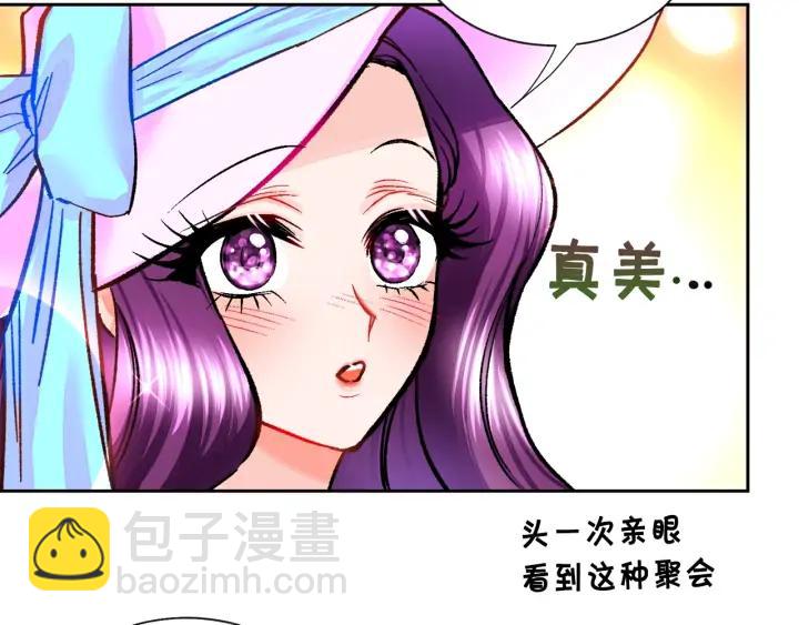 顫抖吧！原著女主 - 第7話 只要看着我就好(1/3) - 6