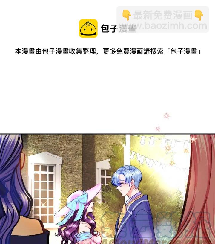 顫抖吧！原著女主 - 第7話 只要看着我就好(1/3) - 5