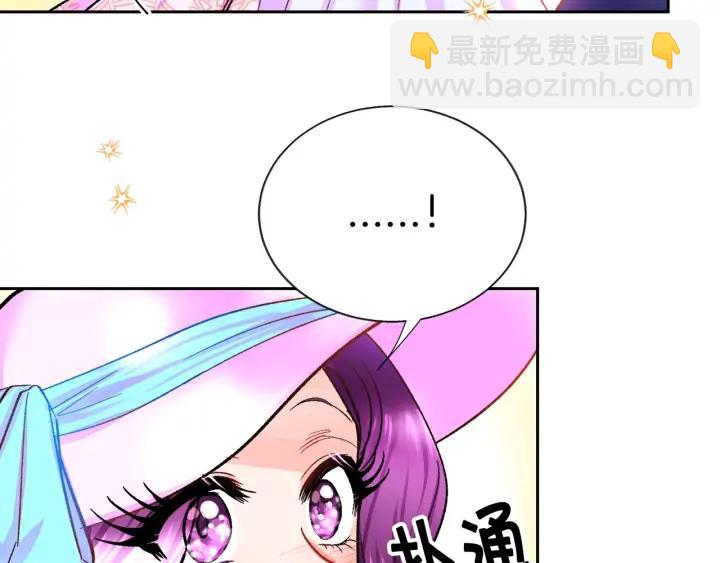 顫抖吧！原著女主 - 第7話 只要看着我就好(1/3) - 7