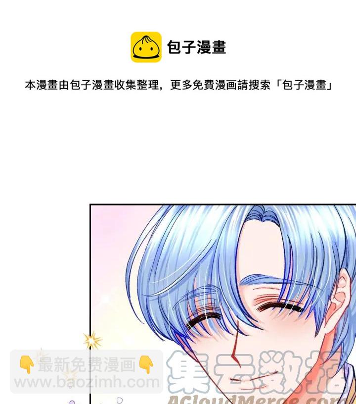 顫抖吧！原著女主 - 第7話 只要看着我就好(1/3) - 1