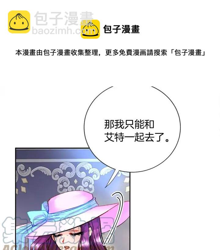 顫抖吧！原著女主 - 第7話 只要看着我就好(1/3) - 5