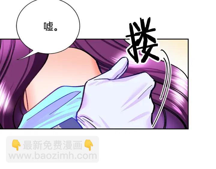 顫抖吧！原著女主 - 第7話 只要看着我就好(2/3) - 2