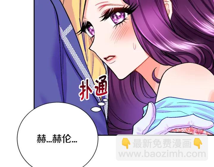 顫抖吧！原著女主 - 第7話 只要看着我就好(2/3) - 8